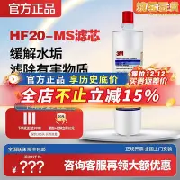 在飛比找Yahoo!奇摩拍賣優惠-3m淨水器濾芯家用直飲hf20-ms配件淨水機brew120