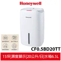 在飛比找蝦皮購物優惠-Honeywell 11公升 節能除溼機 CF0.5BD20