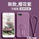 手機殼 蘋果8plus手機殼液態硅膠iPhone7plus軟殼7plus蘋果6splus網紅支架 交換禮物全館免運