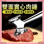 優選熱賣 錘肉器 敲肉 錘牛排 錘肉 錘鬆肉 錘斷筋器 傢用鬆肉針 嫩肉器 雙麵砸 肉錘子 雙麵實心砸肉錘子 肉錘