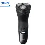 【2024最新款+限時下殺】PHILIPS X3051 飛利浦4D三刀頭電動刮鬍刀/電鬍刀