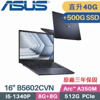 在飛比找PChome24h購物優惠-ASUS B5602CVN-0031A1340P 軍規商用 