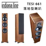 INDIANA LINE TESI 661 落地式揚聲器/對