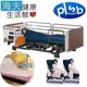 【海夫】Miolet II 3馬達 電動照護床 全配樹脂板+VFT熱壓床墊(P106-31AA)
