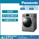 【PANASONIC 國際牌】12KG洗脫烘變頻左開滾筒洗衣機晶漾銀 NA-V120HDH-G_廠商直送