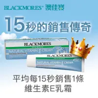 在飛比找蝦皮購物優惠-現貨冰冰霜✨BLACKMORES 澳佳寶維生素E乳霜