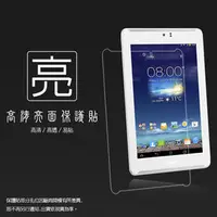 在飛比找PChome商店街優惠-亮面螢幕保護貼 ASUS 華碩 Fonepad 7 LTE 