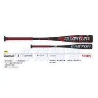 在飛比找蝦皮購物優惠-EASTON Quantum -5 鋁棒 A112878 國