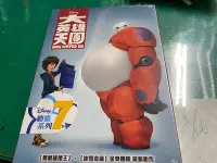 在飛比找Yahoo!奇摩拍賣優惠-( DVD ) 大英雄天團