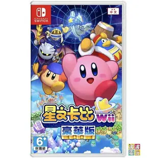 任天堂 Switch 《星之卡比 Wii 豪華版》 中文版 【波波電玩】