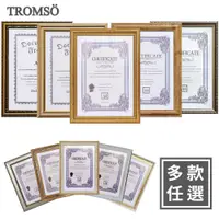 在飛比找蝦皮商城優惠-極致榮耀A4相框 【TROMSO】/台灣現貨 獎狀 證書 營