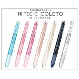 新世紀 | 百樂 PILOT 超細變芯筆 3色 4色 筆管  HI-TEC-C COLETO  各7款 變芯筆