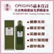 🔥限量⎮旭峰美妝⎮新款-磨砂瓶身Origins 品木宣言 靈芝水 青春無敵健康光潤機能水 200ml