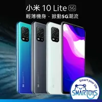 在飛比找樂天市場購物網優惠-【小米】Mi 10 Lite 5G (M2002J9G) 8