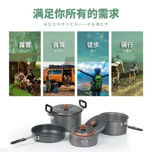 套鍋盛宴4便攜露營裝備用品野餐炊具全燒水套裝野營爐具