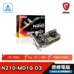 MSI 微星 N210-MD1G D3 顯示卡 1GB DDR3 3年保固 亮機卡 光華商場