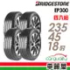 【BRIDGESTONE 普利司通】輪胎普利司通EP300-2354518吋 98W_四入組(車麗屋)