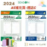 在飛比找蝦皮購物優惠-現貨 2024年週誌C A5補充頁 6孔 20孔 方格 週計