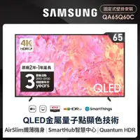 在飛比找momo購物網優惠-【SAMSUNG 三星】65型4K QLED智慧連網 液晶顯