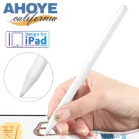 在飛比找momo購物網優惠-【AHOYE】繪圖級防誤觸電容式觸控筆 Apple penc