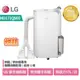 可退稅1200【現貨】 LG 樂金 17公升除濕機 MD171QSE0 PuriCare™ 雙變頻除濕機 _晶鑽銀