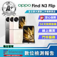 在飛比找momo購物網優惠-【OPPO】S+級福利品 Find N3 Flip 6.8吋