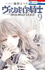Vampire Knight memories 9 Japanese Comic Manga Hana to Yume comics