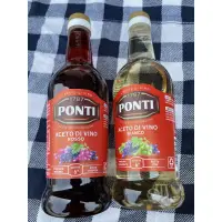 在飛比找蝦皮購物優惠-饗食在 Ponti 紅酒醋 白酒醋 紅葡萄酒醋 白葡萄酒醋 