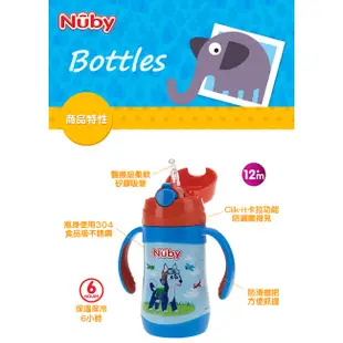 【Nuby】不銹鋼真空學習杯(細吸管)_280ml｜領航犬 花漾犬 防滑 配件可另購