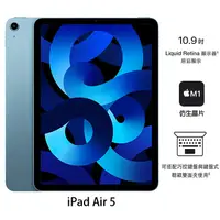 在飛比找myfone網路門市優惠-【母親節優惠】Apple iPad Air 5 64G(藍)