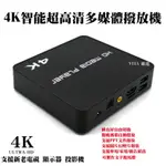 4K高清影音播放器 安卓雲端影音播放機 廣告機 電子看板 數位播放 廣告顯示器 加送HDMI訊號