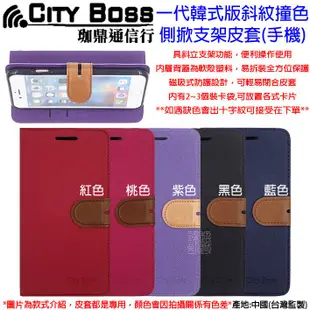 壹 CITY BOSS 三星 J3 PRO J330 J3P 皮套 實體 磁扣 CB 一代十字紋 支架