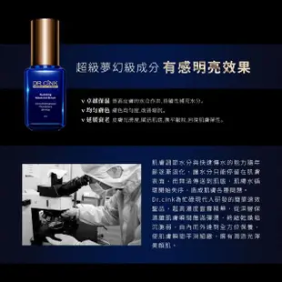 【DR.CINK 達特聖克】水微晶長效鎖水精華液-特潤版 30ml