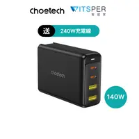 在飛比找蝦皮商城優惠-Choetech Beyond 140W 四孔 GaN氮化鎵