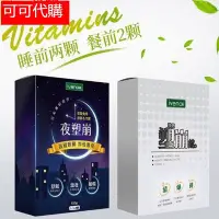 在飛比找Yahoo!奇摩拍賣優惠-買二送一 買五送三 iVENOR 塑崩三代 日塑崩 夜塑崩 