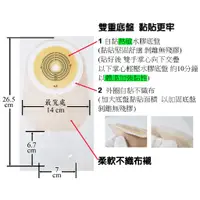 在飛比找蝦皮購物優惠-熱敏水膠 一件式造口袋單片式造口袋拋棄式造口袋 最大可開口直