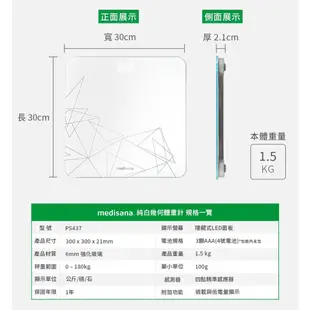 【德國medisana】純白幾何體重計PS437