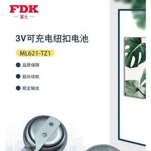 乾電池 原裝FDK富士ML621-TZ1可充電3V貼片電池可通用MS621FE ML621S/DN