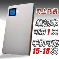 在飛比找ETMall東森購物網優惠-筆記本移動電源充電寶大容量19v適用于華碩惠普戴爾聯想電腦2