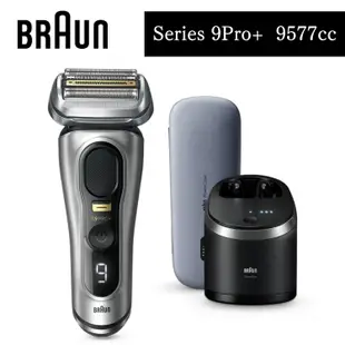 ㄧ年保固 全新 德國製 BRAUN 德國百靈 Series 9 Pro+ 9577CC 刮鬍刀 wet&dry 附清洗液 日版公司貨原裝進口 父親節禮物