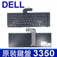 在飛比找樂天市場購物網優惠-戴爾 DELL 3350 繁體中文 鍵盤 XPS 15 L5