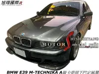 在飛比找Yahoo!奇摩拍賣優惠-BMW E39 M-TECHNIKA A版卡夢前下巴定風翼空