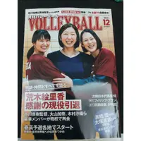 在飛比找蝦皮購物優惠-【現貨】排球月刊 月刊volleyball 2021 12月