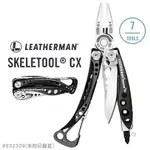 【EMS軍】LEATHERMAN SKELETOOL CX工具鉗(公司貨)#832309(未附尼龍套) 平刃主刀款