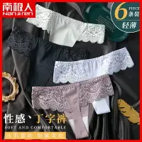 在飛比找樂天市場購物網優惠-丁字褲女火辣性感蕾絲內褲女純棉襠女士無痕冰絲三角褲頭t字褲M