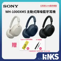 在飛比找蝦皮商城優惠-【SONY】 WH -1000XM5 無線藍牙耳機 耳罩式耳