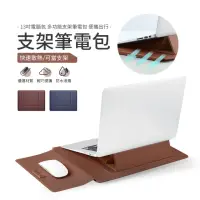 在飛比找momo購物網優惠-【kingkong】MacBook13吋 商務多功能支架散熱