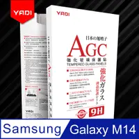 在飛比找PChome24h購物優惠-【YADI】Samsung Galaxy M14 5G 6.