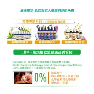 檸檬香茅精油 10ml 10項認證 單方純精油 Puressentiel