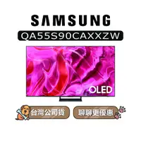 在飛比找蝦皮商城優惠-【可議】SAMSUNG 三星 55吋 55S90C OLED